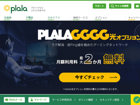 'plala.or.jp' screenshot
