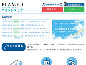 'plamed.com' screenshot