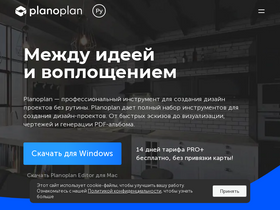 'planoplan.com' screenshot