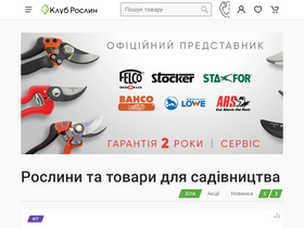 'plants-club.ua' screenshot