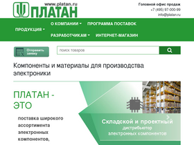 'platan.ru' screenshot