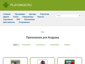 'play2mod.ru' screenshot