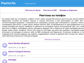 'playhot.ru' screenshot