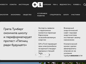 'plus-one.ru' screenshot