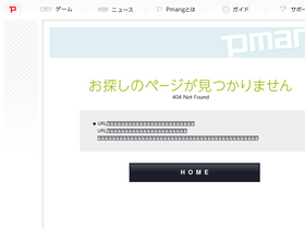'pmang.jp' screenshot