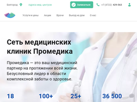 'pmedica.ru' screenshot