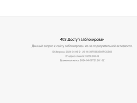 'pochta.ru' screenshot