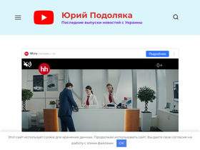 'podolaka.ru' screenshot