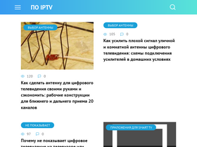 'poiptv.ru' screenshot