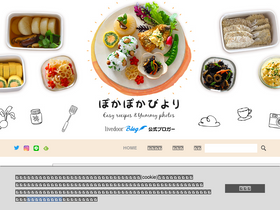 'pokapokabiyori.net' screenshot
