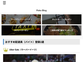 'pokoblog-fooddelivery.com' screenshot