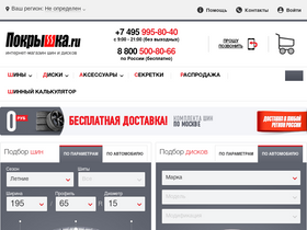 'pokrishka.ru' screenshot