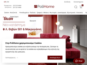 'polihome.gr' screenshot