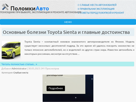 'polomkiauto.ru' screenshot