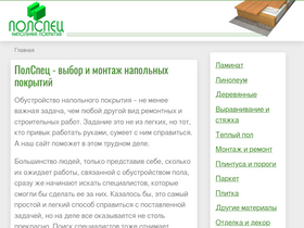 'polspec.com' screenshot