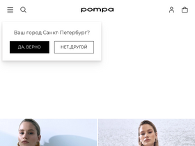 'pompa.ru' screenshot