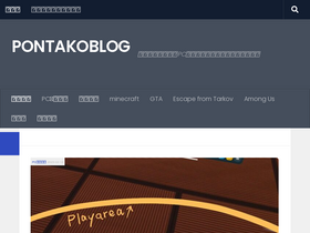 'pontako.com' screenshot