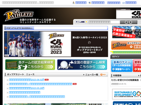'hokkaido.pop.co.jp' screenshot