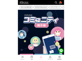 'poplens.jp' screenshot