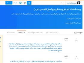 'porseshkadeh.com' screenshot