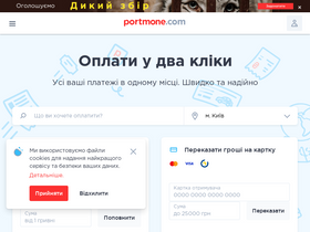 'portmone.com.ua' screenshot