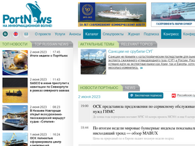 'portnews.ru' screenshot