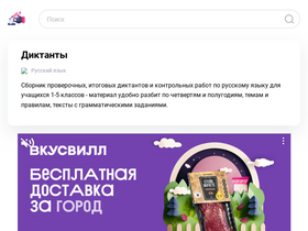 'porusskomu.net' screenshot