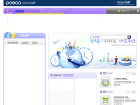 'posco.com' screenshot
