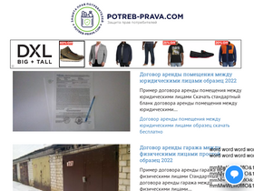'potreb-prava.com' screenshot