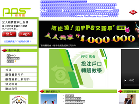 'ppshk.com' screenshot