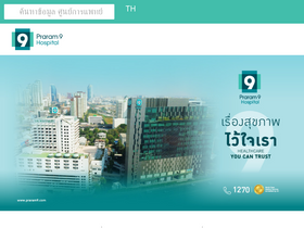 'praram9.com' screenshot