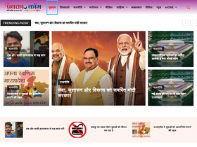 'pravakta.com' screenshot