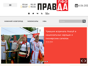 'pravdapfo.ru' screenshot