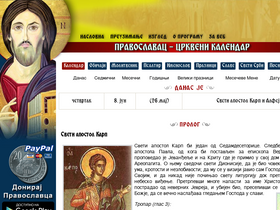 'pravoslavnikalendar.rs' screenshot