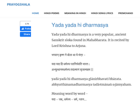 'prayogshala.com' screenshot