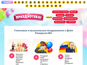 'prazdnoteka.ru' screenshot