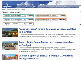 'predavatel.com' screenshot