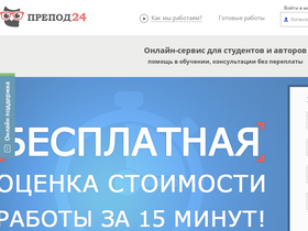 'prepod24.ru' screenshot