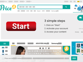 'price.com.hk' screenshot