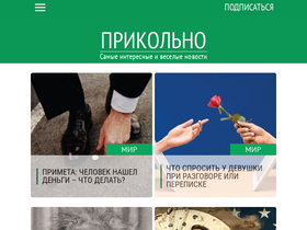 'prikolno.cc' screenshot