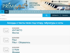 'primanota.ru' screenshot