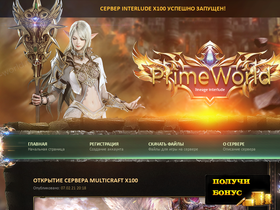 Prime-world.net website image