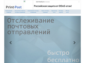 'print-post.com' screenshot