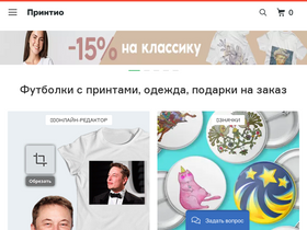 'printio.ru' screenshot
