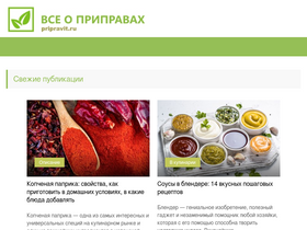 'pripravit.ru' screenshot
