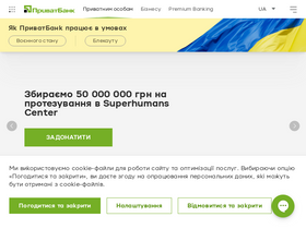 'privatbank.ua' screenshot