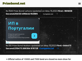 'prizebond.net' screenshot