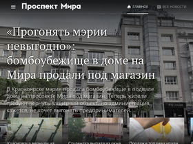 'prmira.ru' screenshot