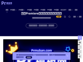 'prmuban.com' screenshot
