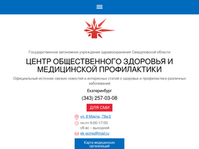 'profilaktica.ru' screenshot